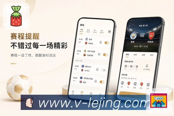 乐竞体育App赛事身份卡:赛事名称、对阵双方、比赛时间和重要标签