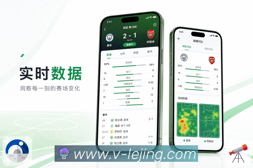 <strong>乐竞体育</strong>App比赛提醒节奏