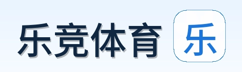 乐竞体育 Logo